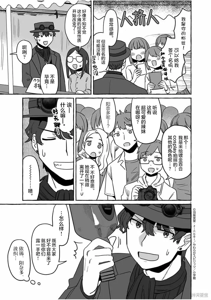 第40话 第3页