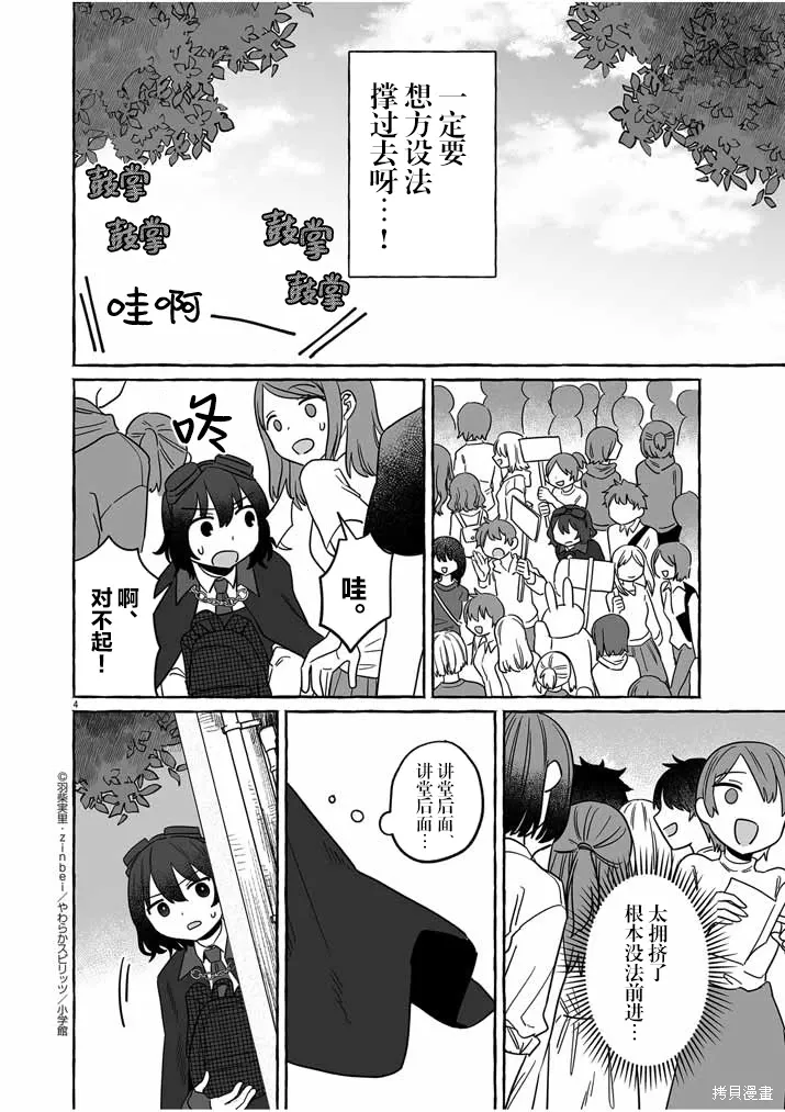 第40话 第4页