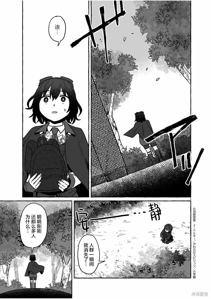 第40话 第5页