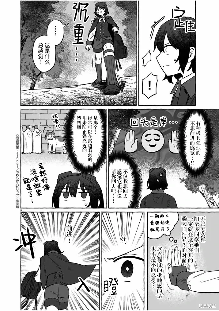 第40话 第6页