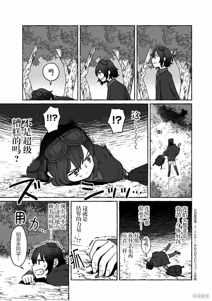 第40话 第7页