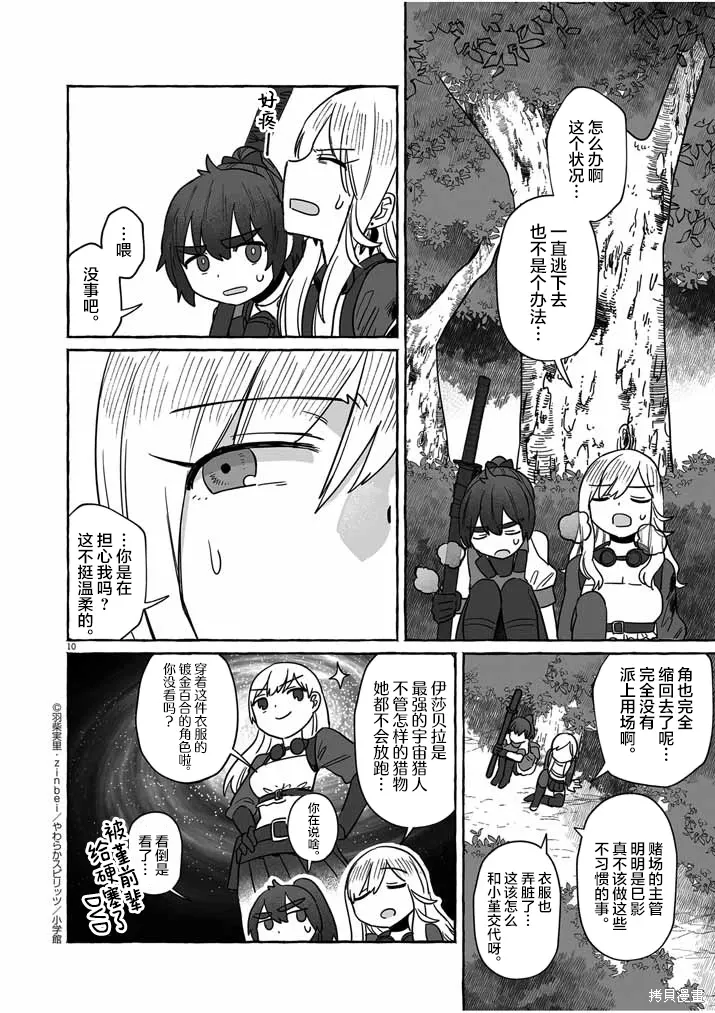 第40话 第10页