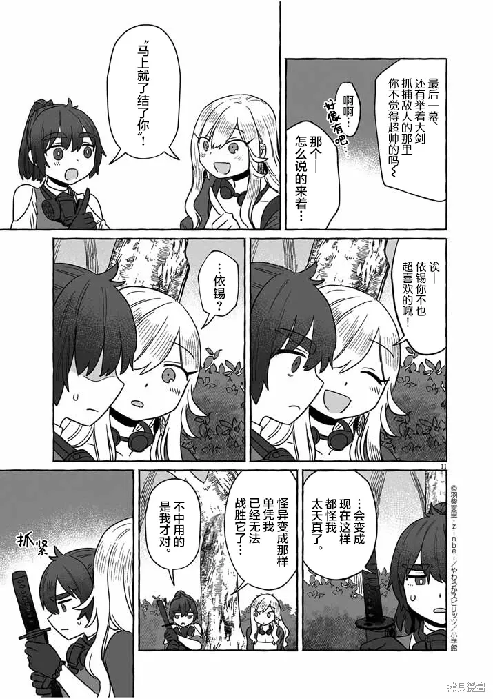 第40话 第11页