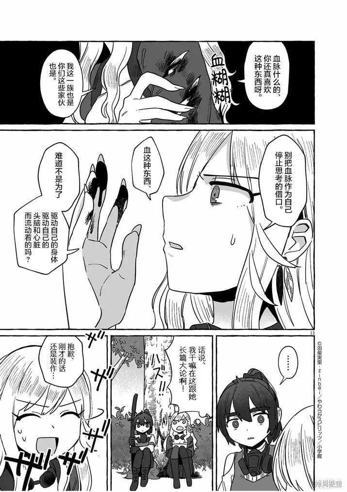 第40话 第13页