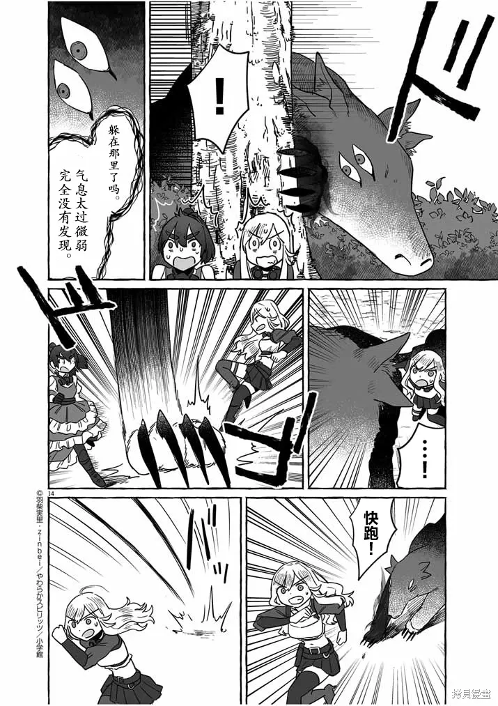 第40话 第14页