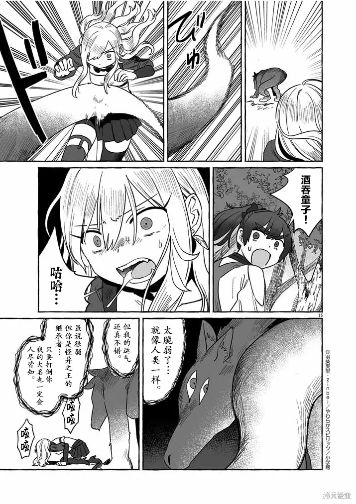 第40话 第15页