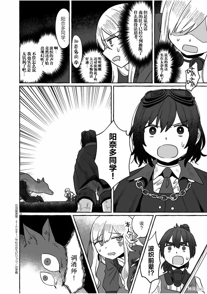 第40话 第16页