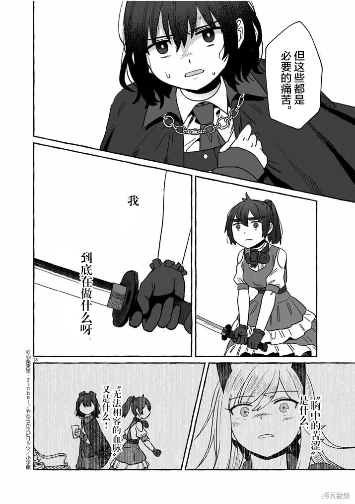 第40话 第18页