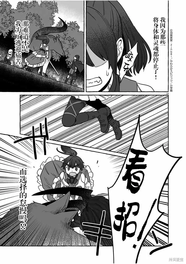 第40话 第19页