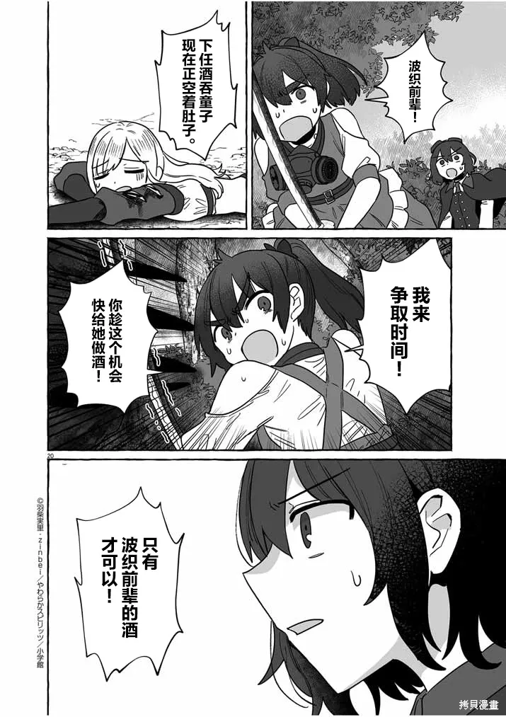 第40话 第20页