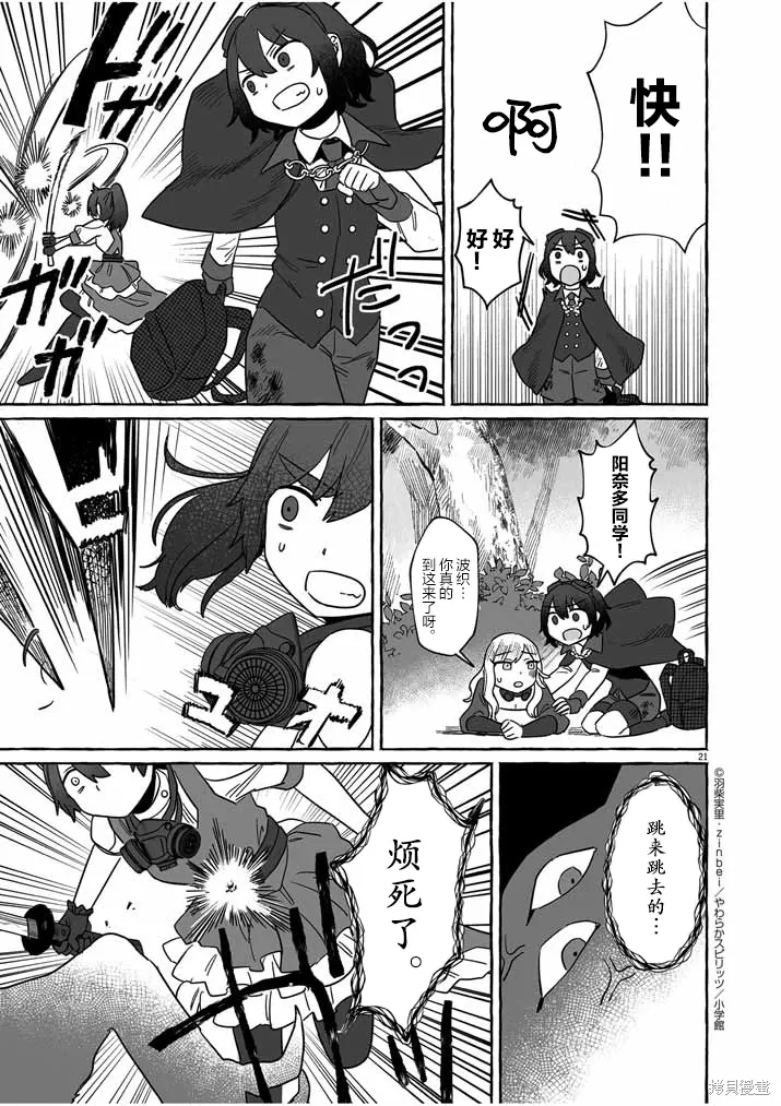 第40话 第21页