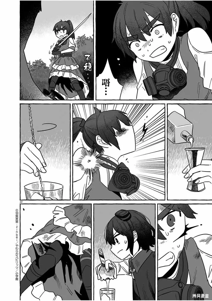 第40话 第22页