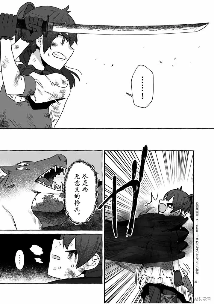第40话 第23页