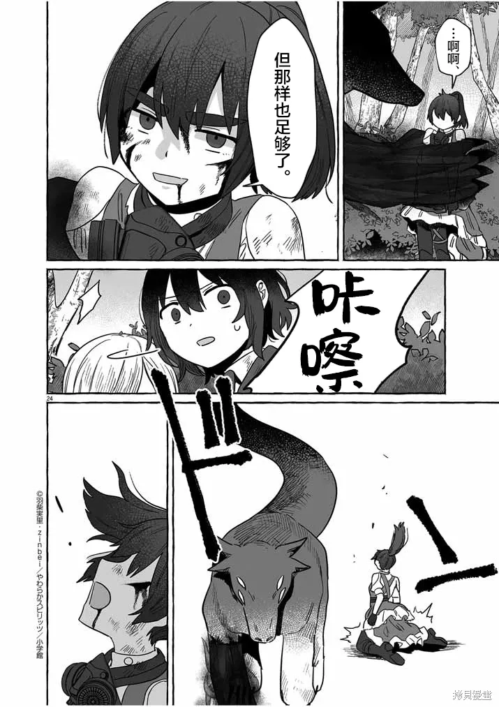 第40话 第24页