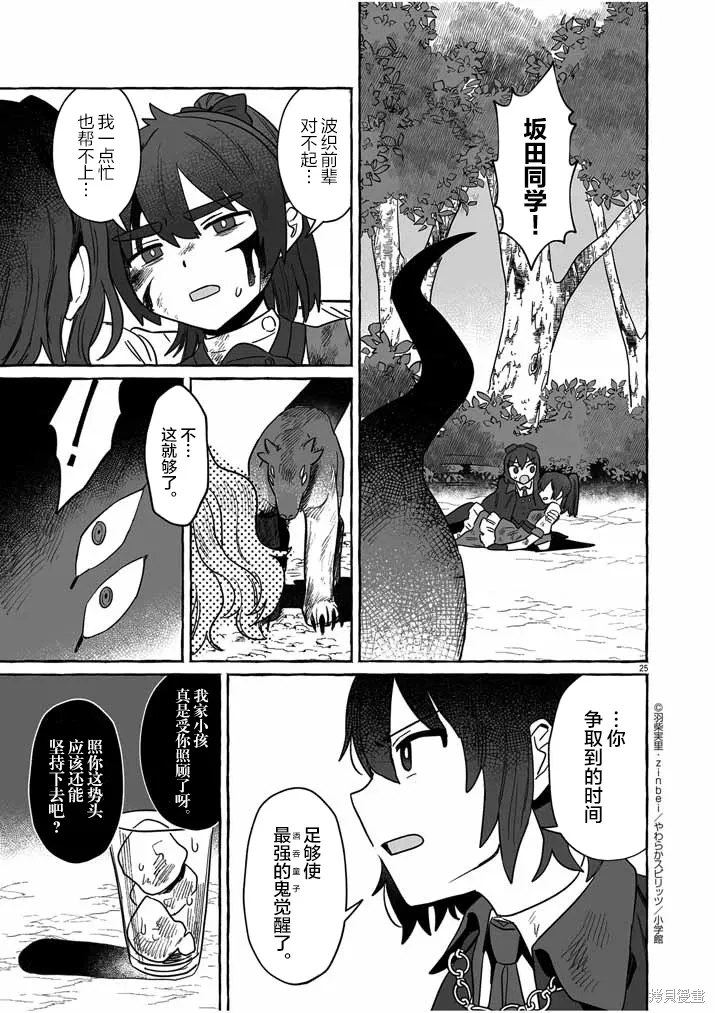 第40话 第25页