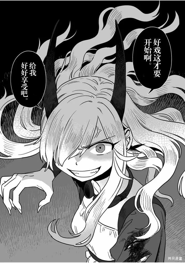 第40话 第26页