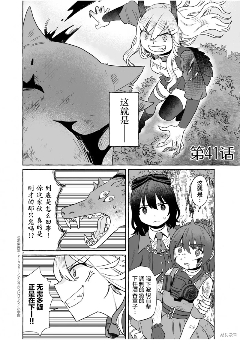 第41话 第2页