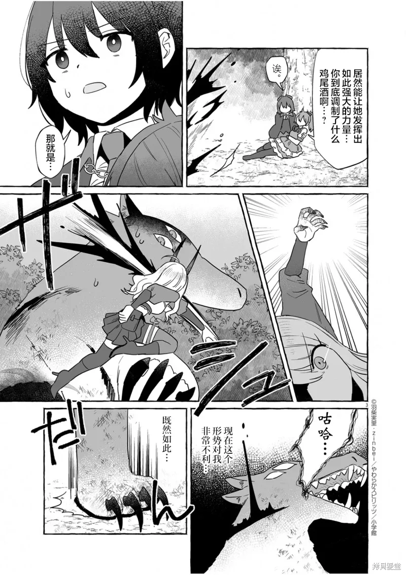 第41话 第3页