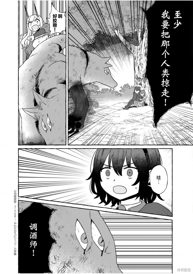 第41话 第4页