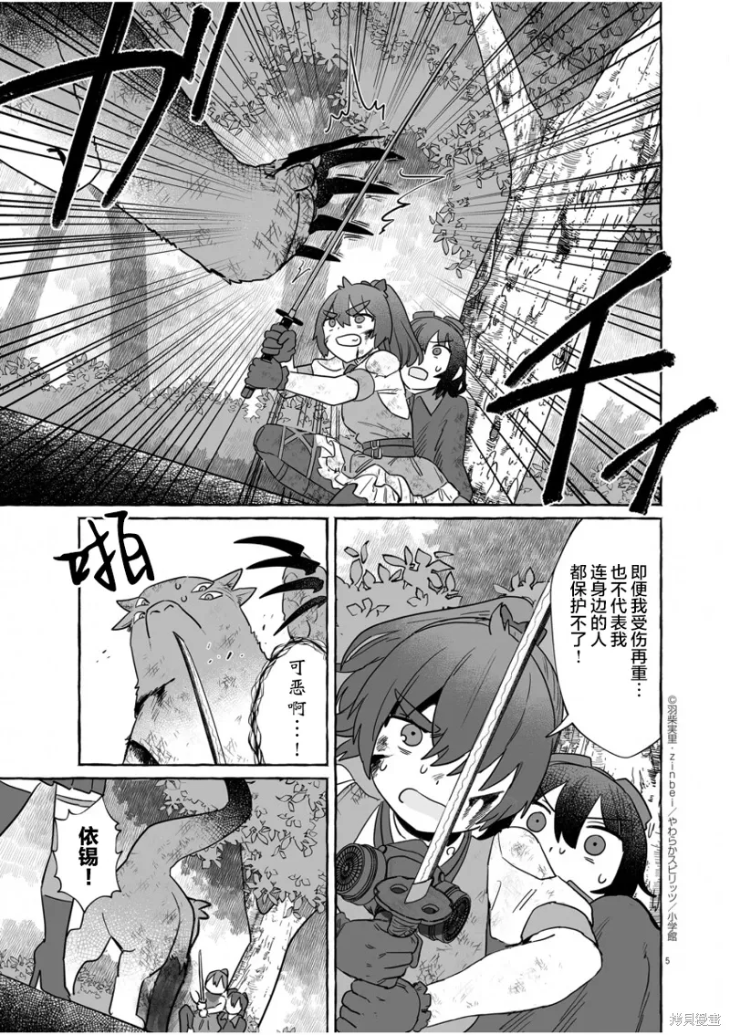 第41话 第5页