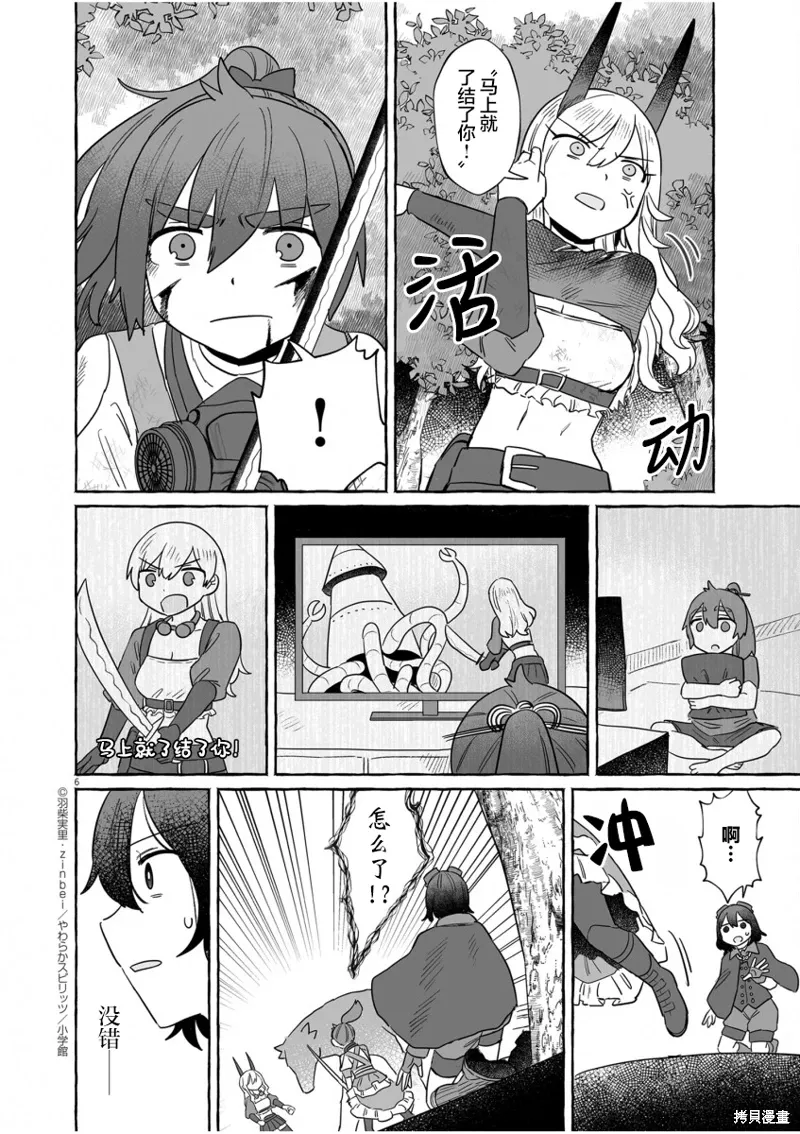 第41话 第6页
