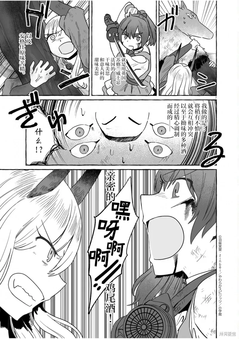 第41话 第7页