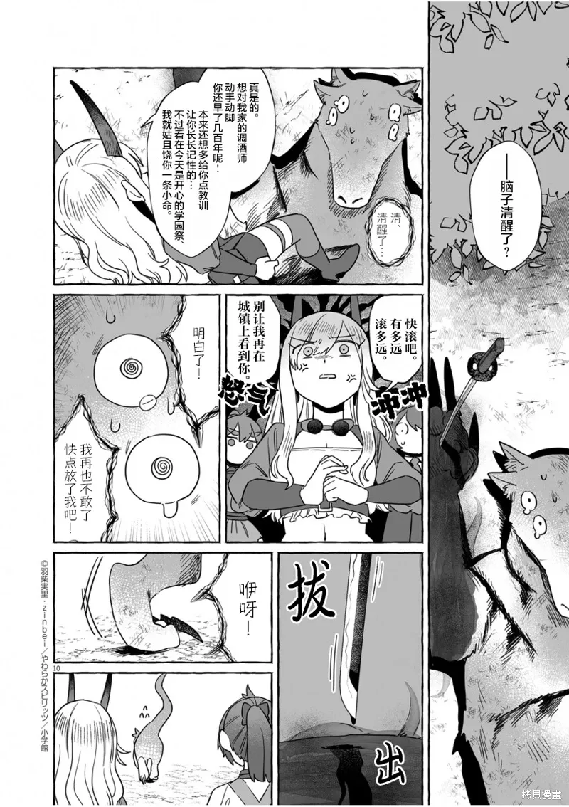 第41话 第9页