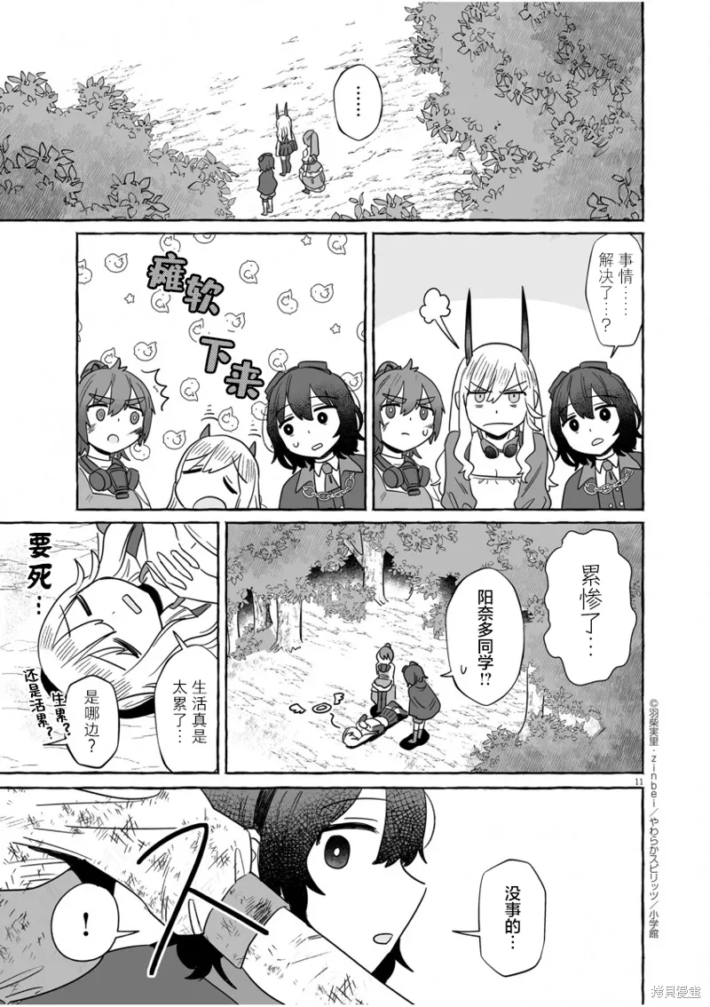 第41话 第10页