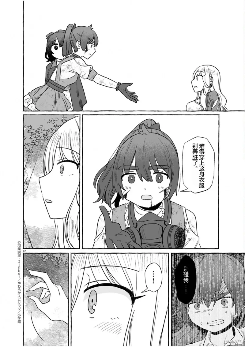 第41话 第11页