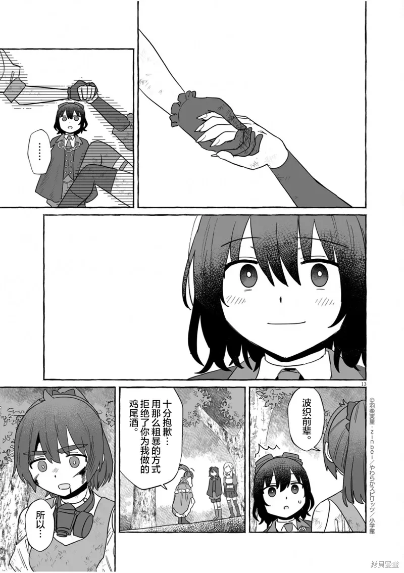 第41话 第12页