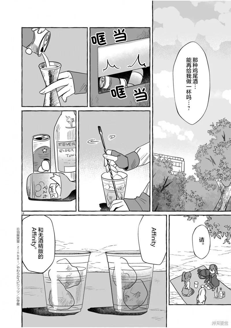第41话 第13页