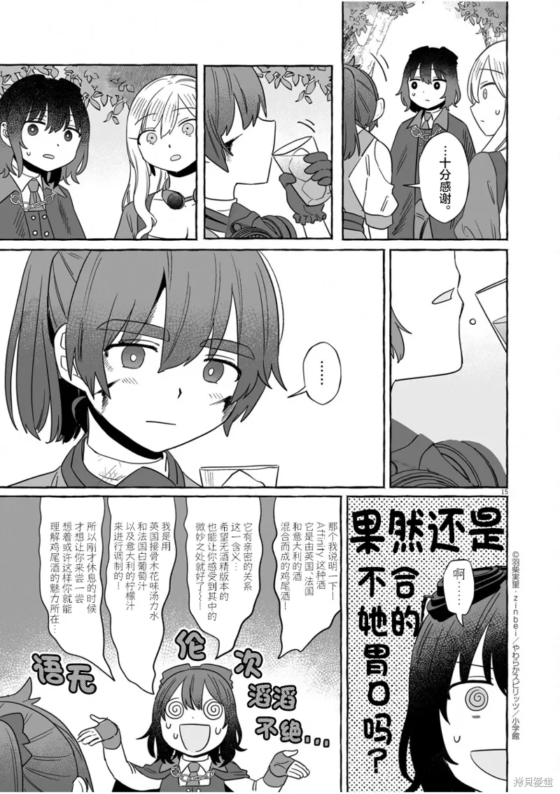 第41话 第14页