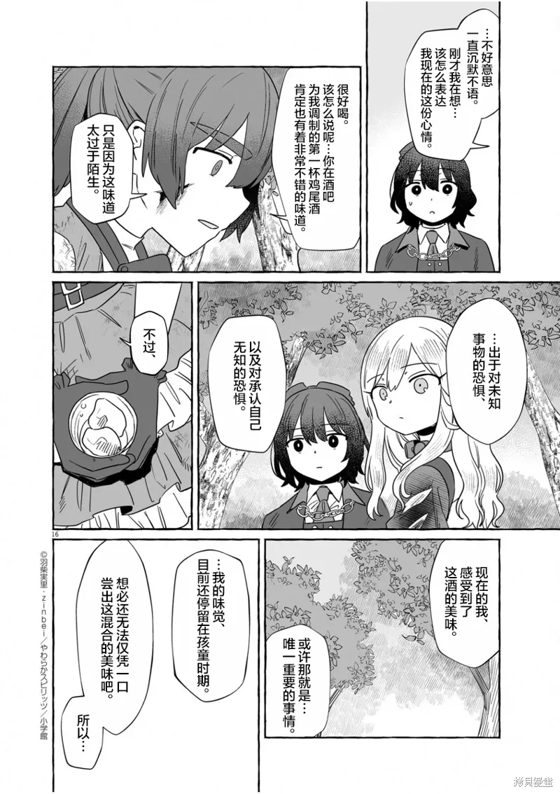 第41话 第15页