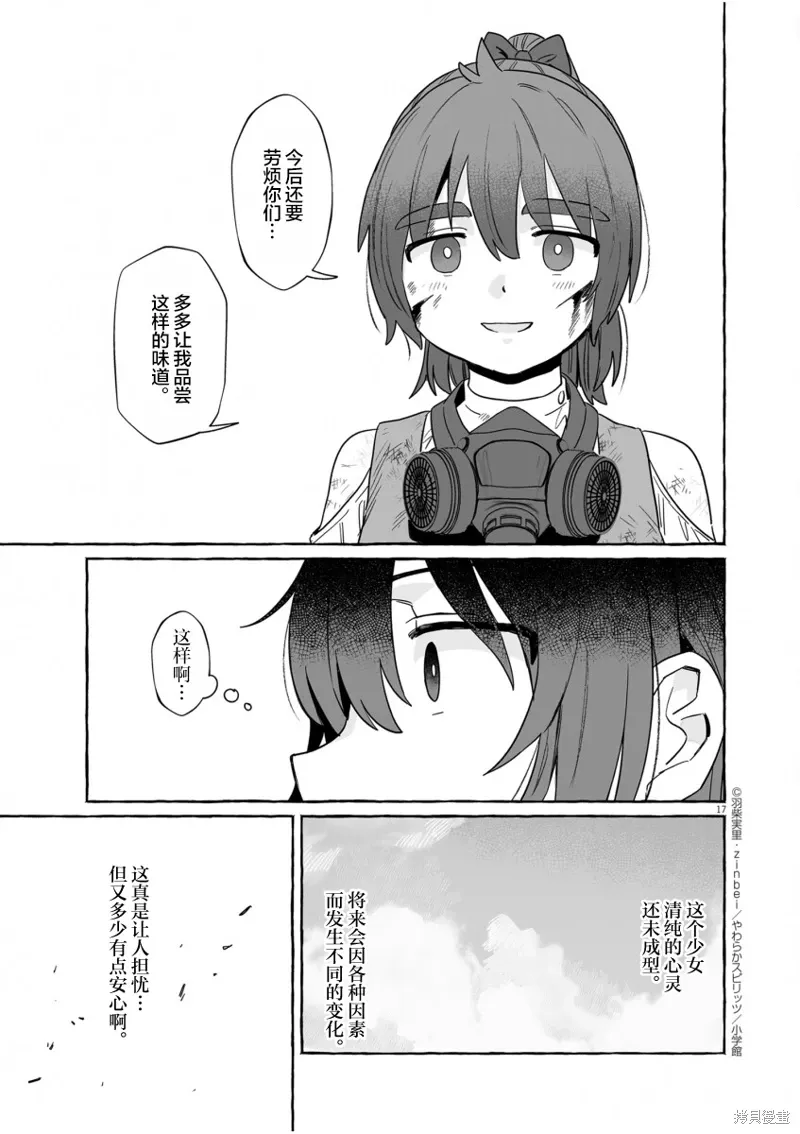 第41话 第16页