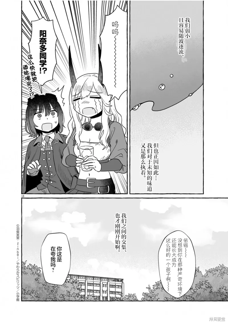 第41话 第17页