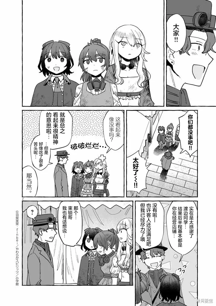 第42话 第2页