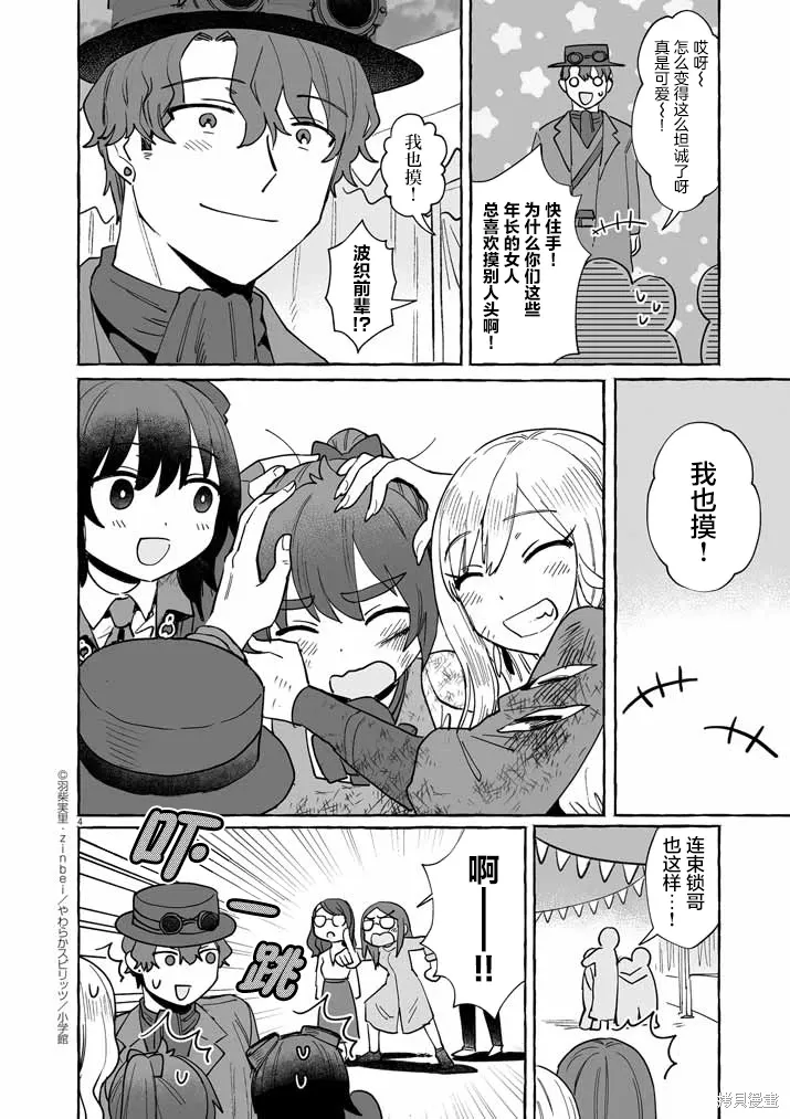 第42话 第4页
