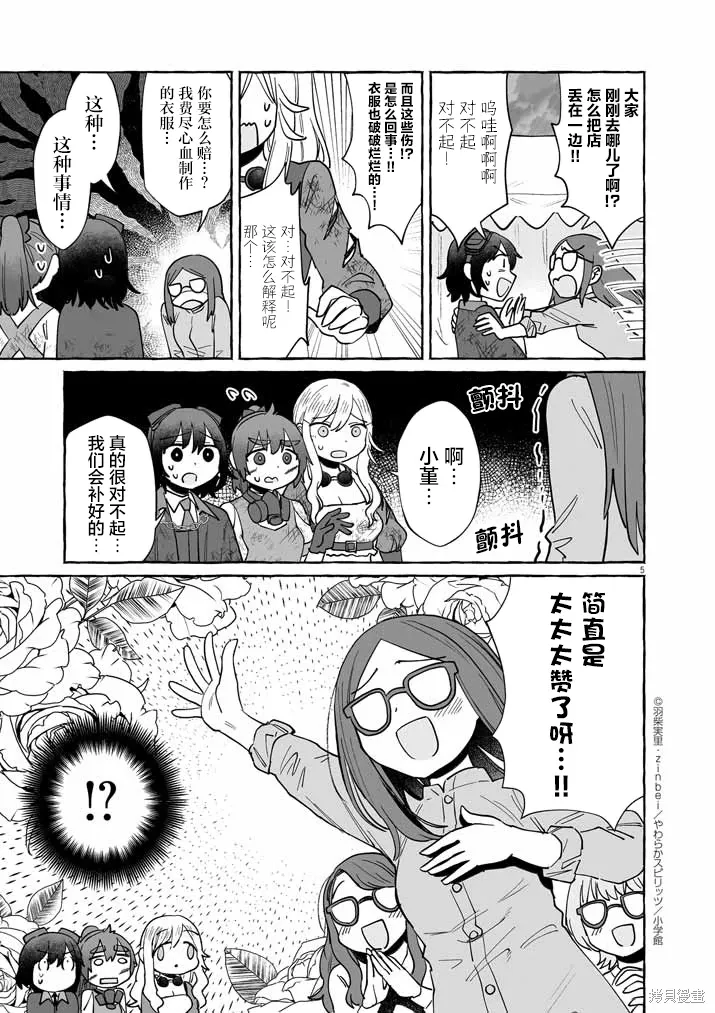 第42话 第5页