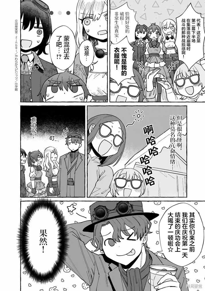 第42话 第6页