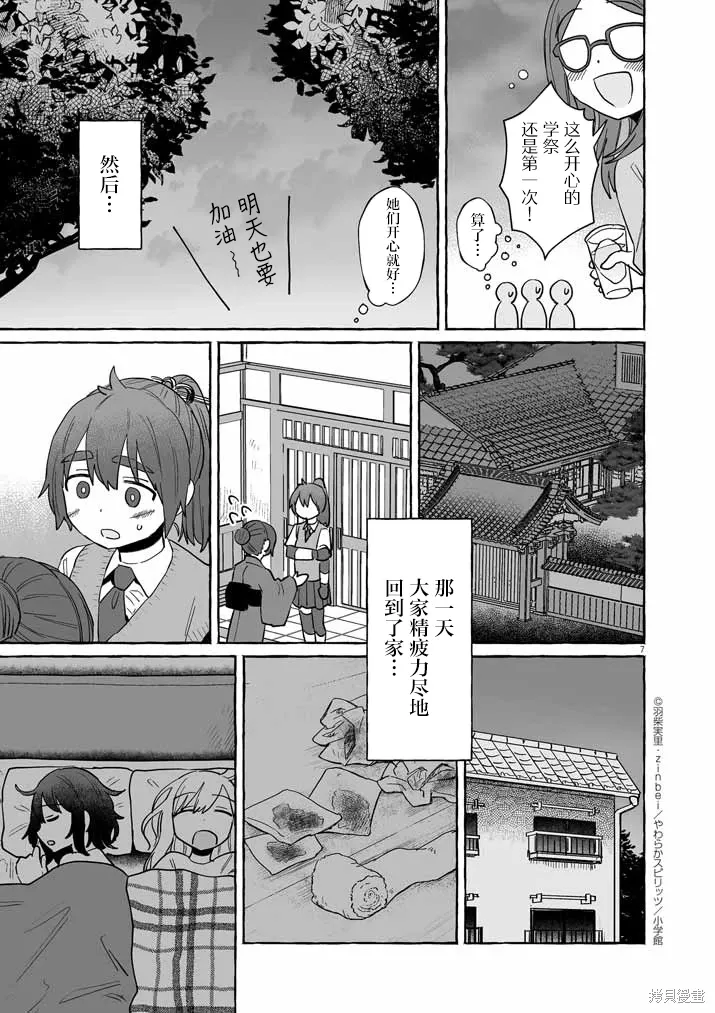 第42话 第7页