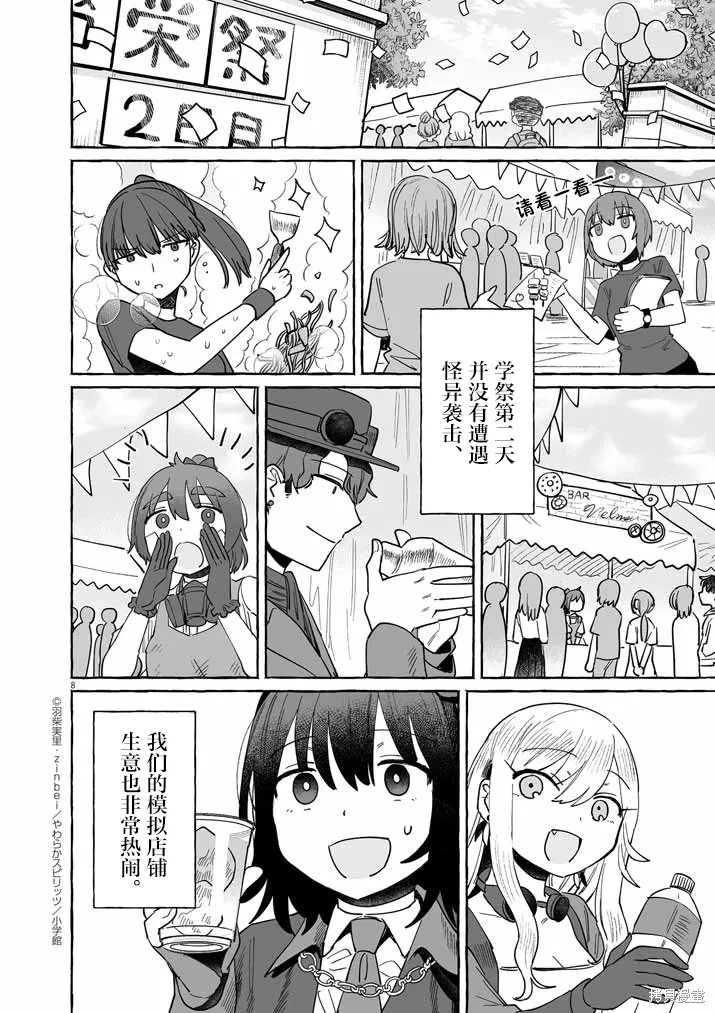 第42话 第8页