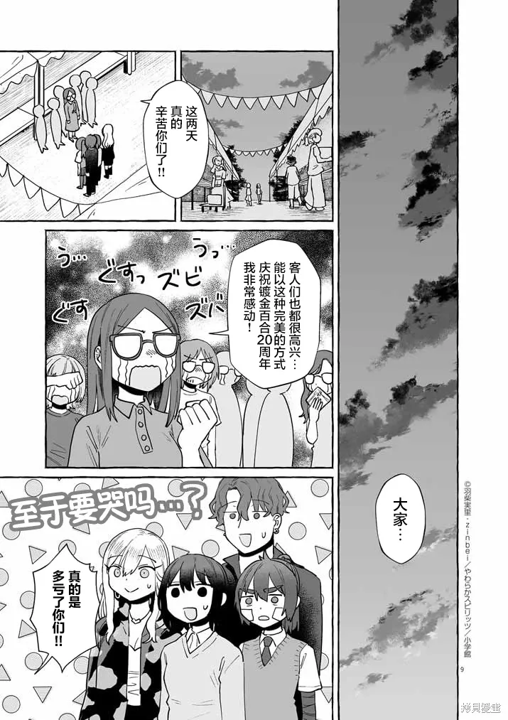 第42话 第9页