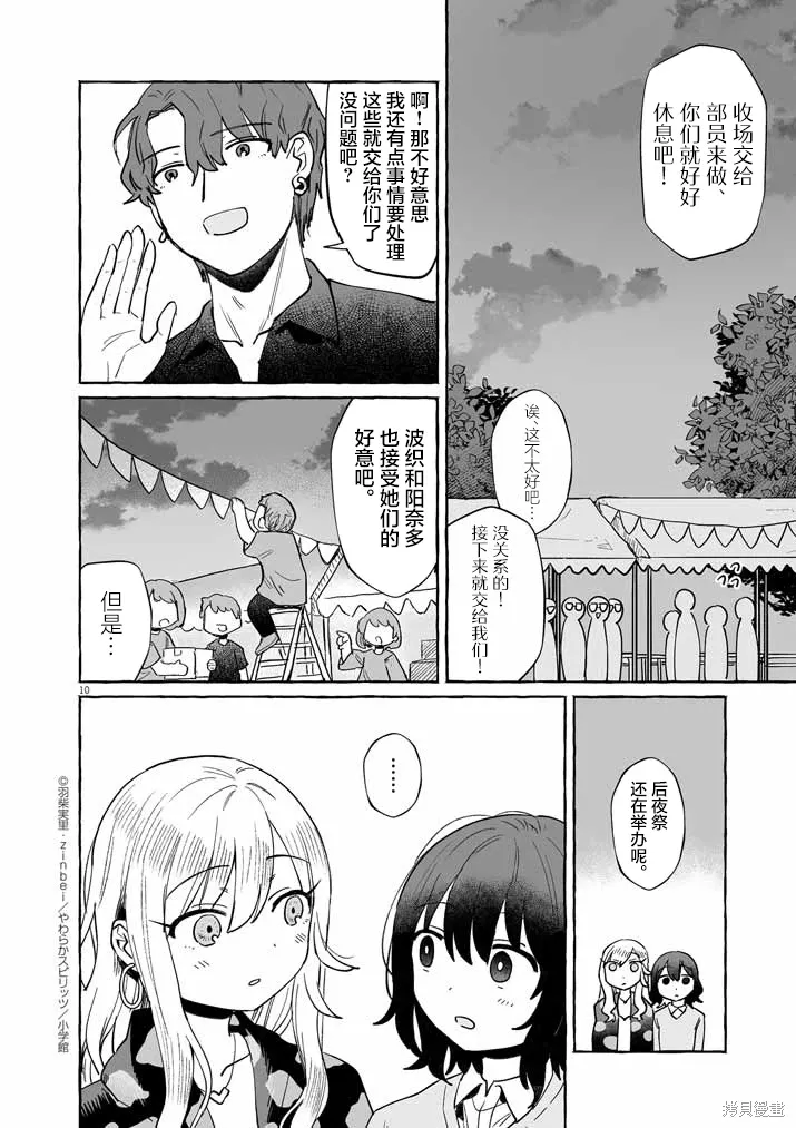 第42话 第10页