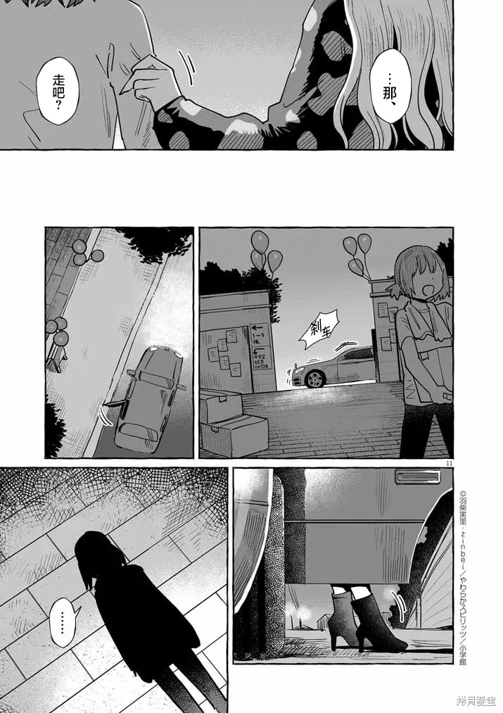第42话 第11页