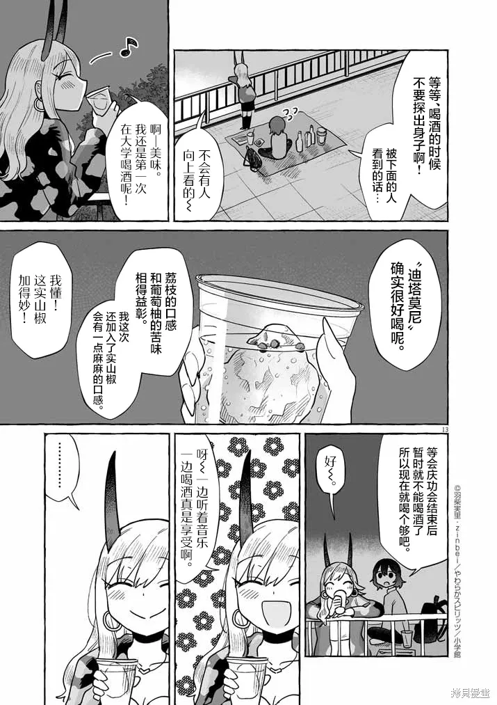 第42话 第13页