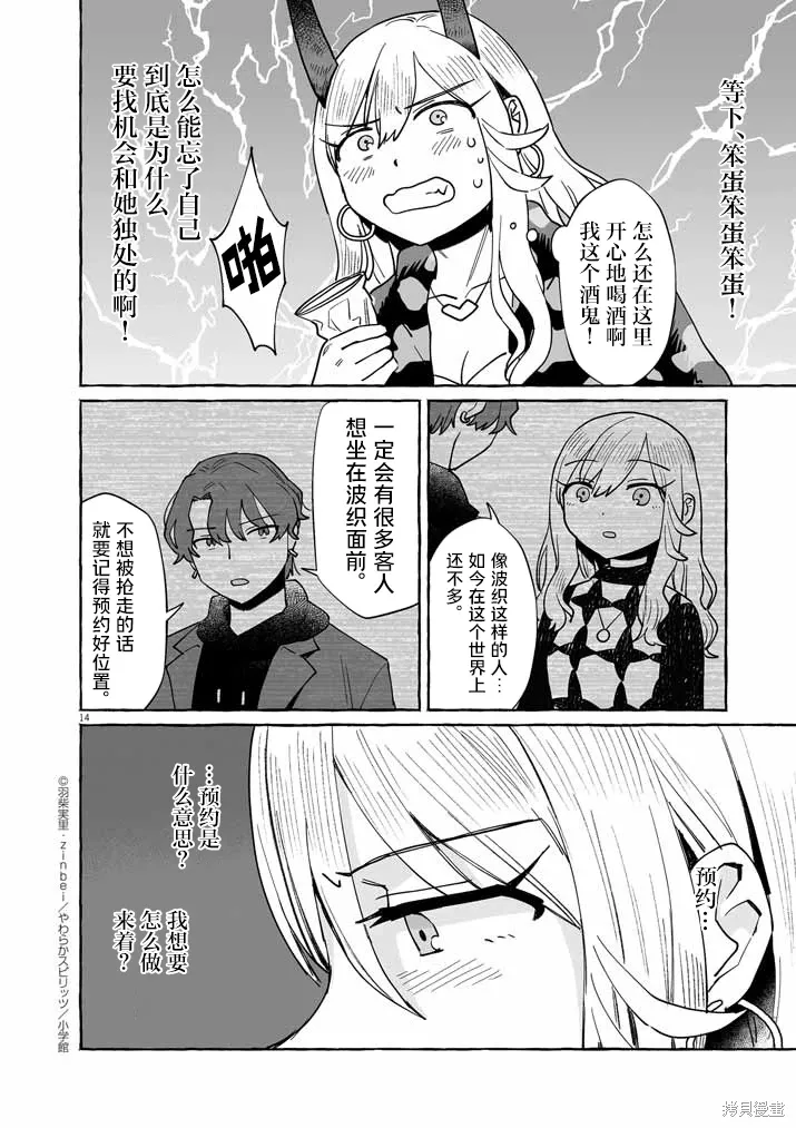 第42话 第14页