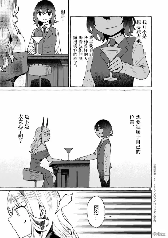 第42话 第15页