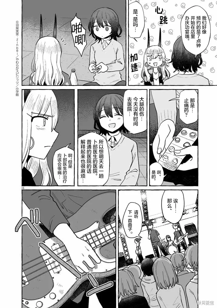 第42话 第16页