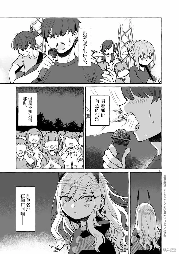 第42话 第17页
