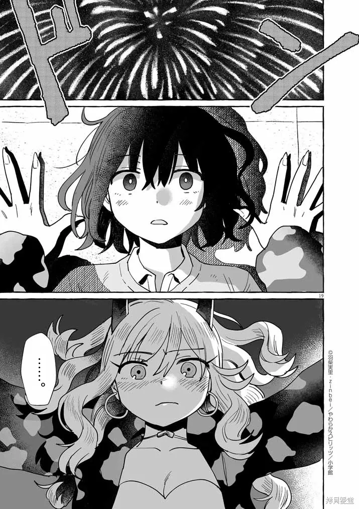第42话 第19页